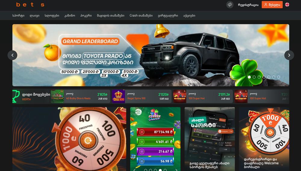 EuropeBet has turned into Betsson in Georgia
