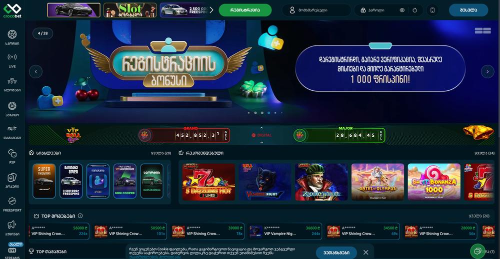 Crocobet is a legal gambling website in Georgia
