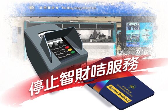 Electronic Shroff Cards being phased out of Hong Kong